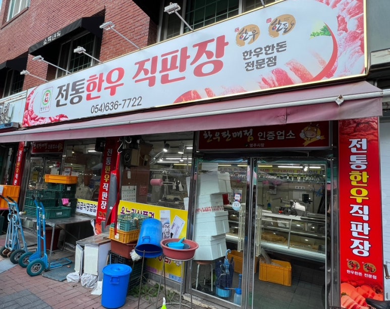영주전통한우 이미지