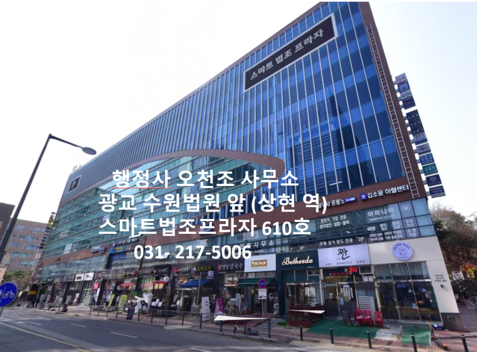 리더스행정사사무소 이미지