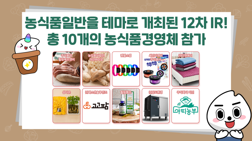 농업회사법인주식회사 아산 이미지