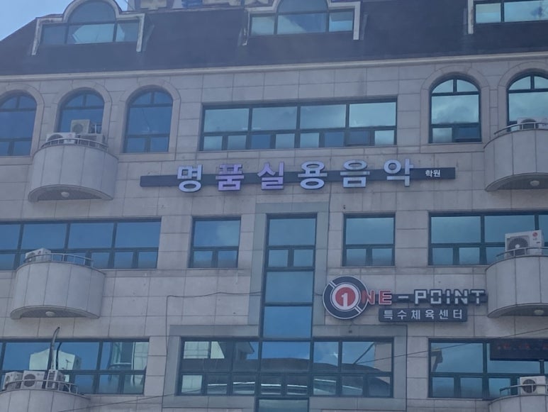동그라미음악학원 이미지