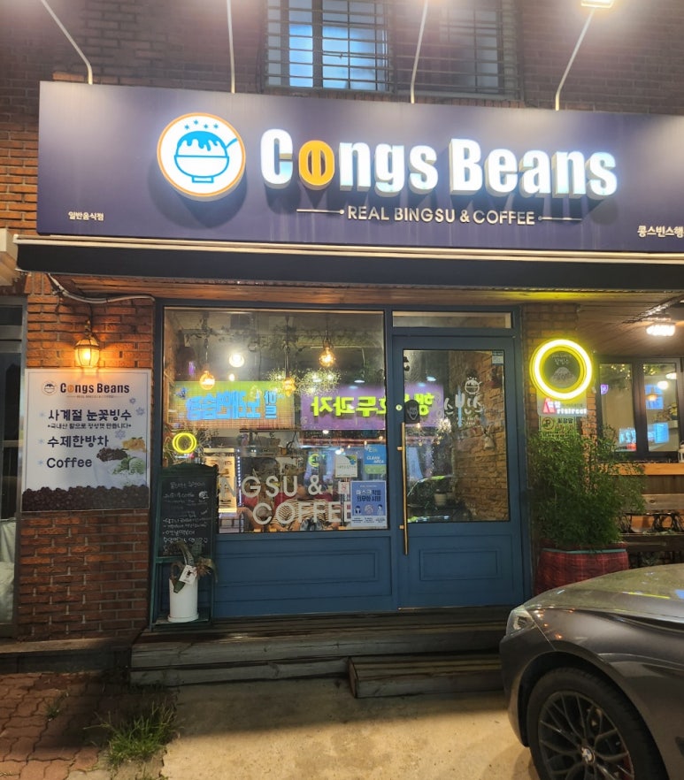 콩스빈스 이미지