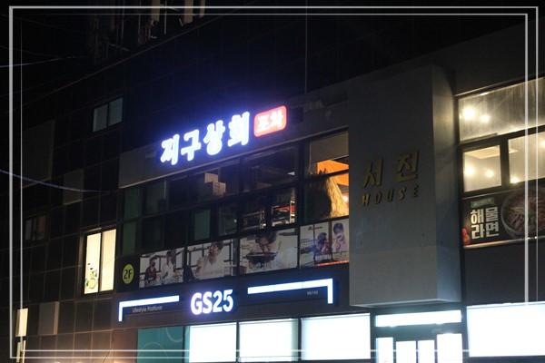 세월상회 이미지
