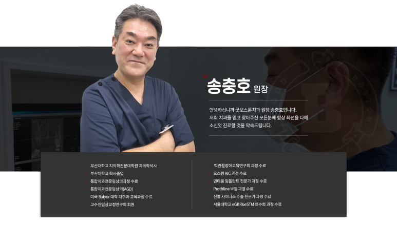 보스톤치과 이미지