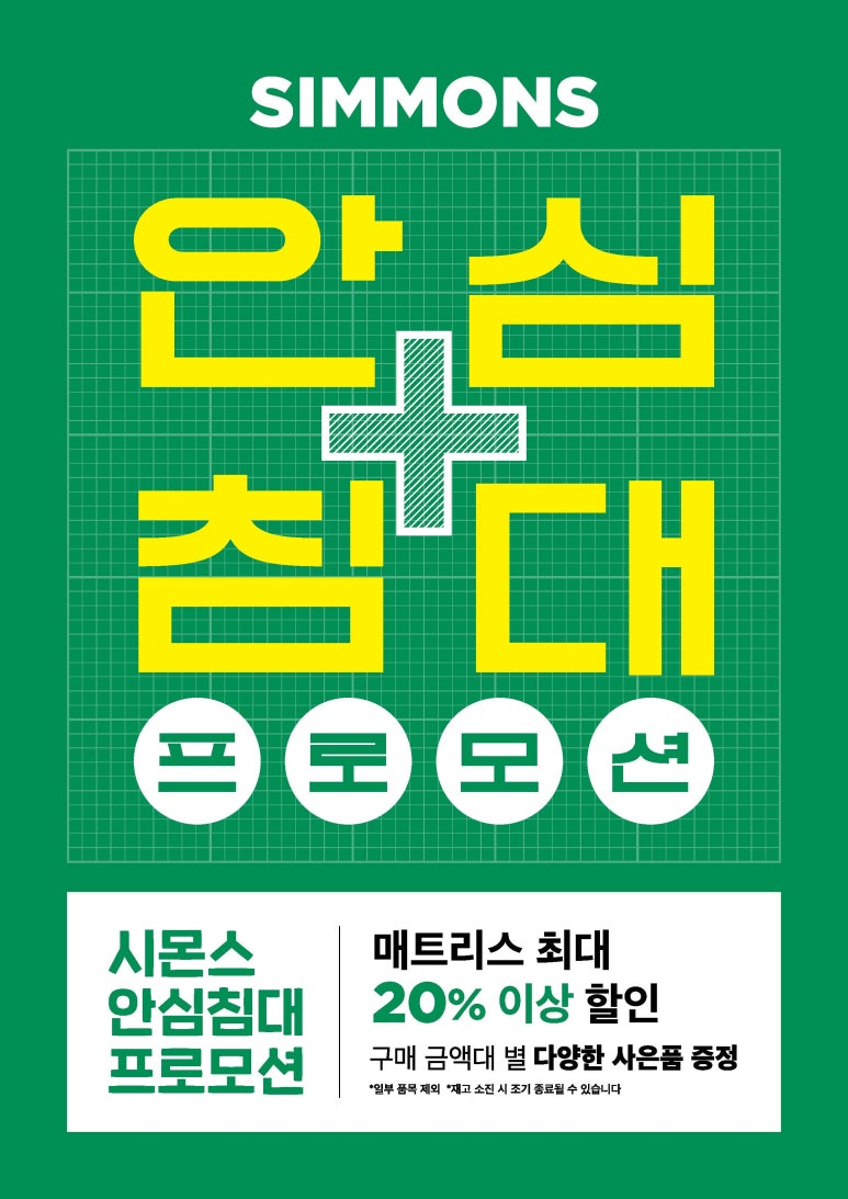 시몬스강릉점 이미지