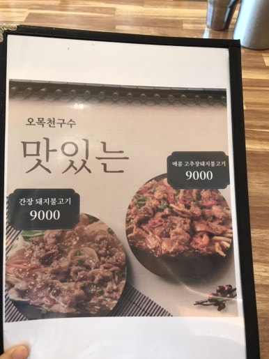 오목천국수 이미지