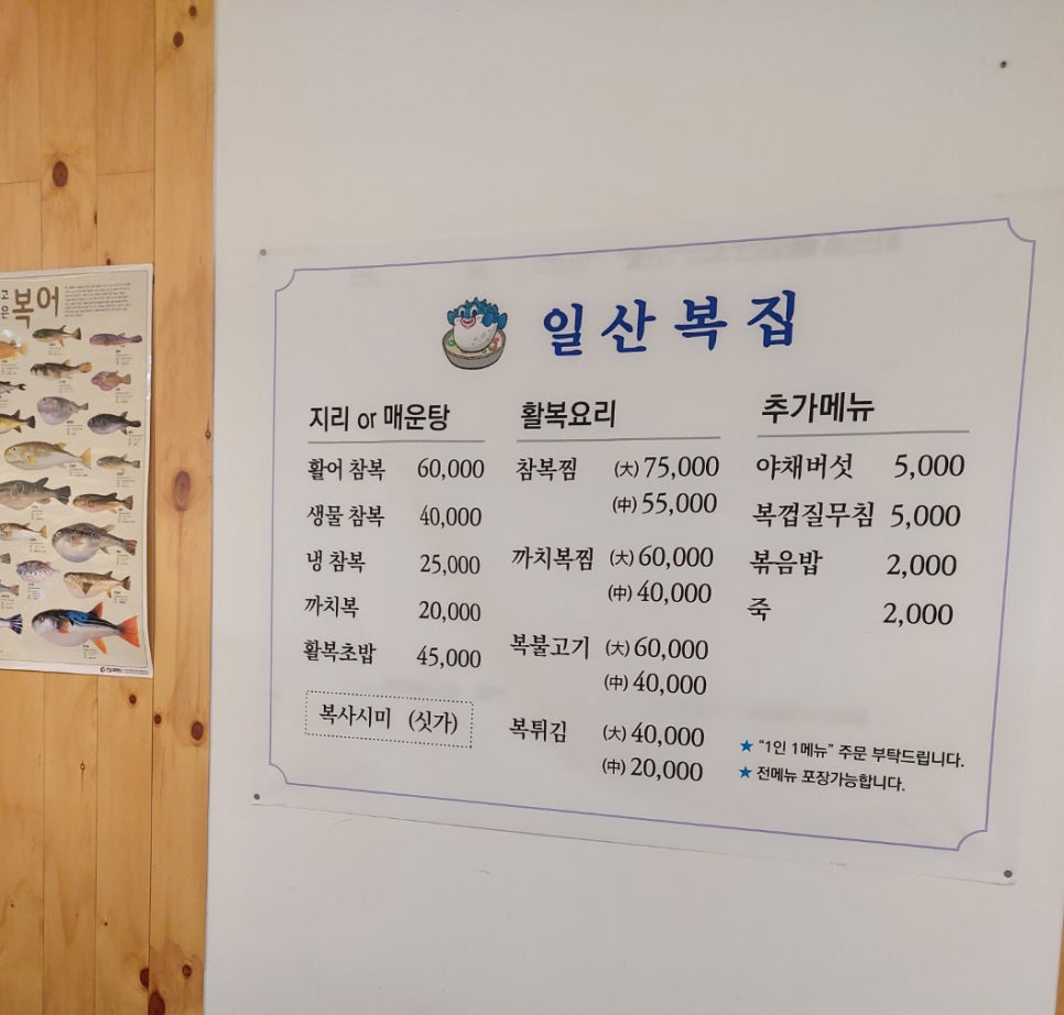일산복집 이미지