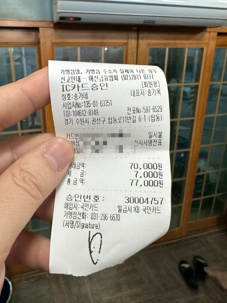 송가네숯불갈비 이미지