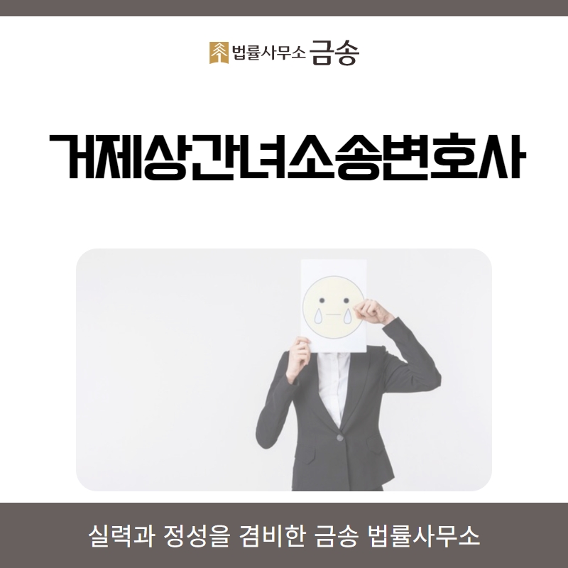 금송법률사무소 이미지