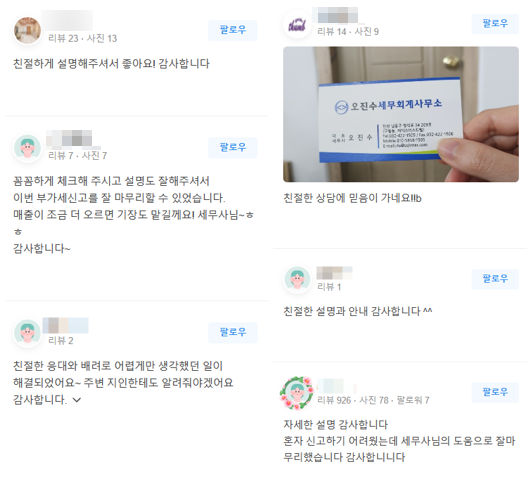 오진수세무회계사무소 이미지