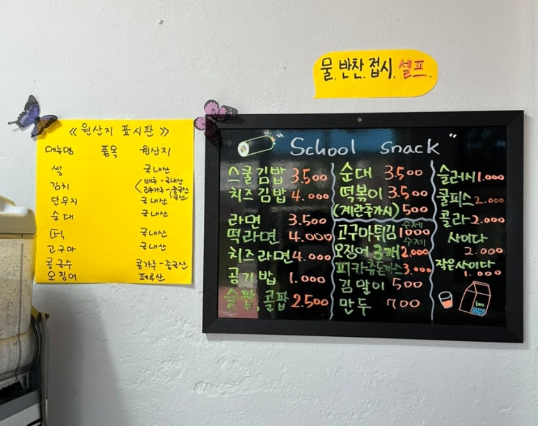 인제분식 이미지