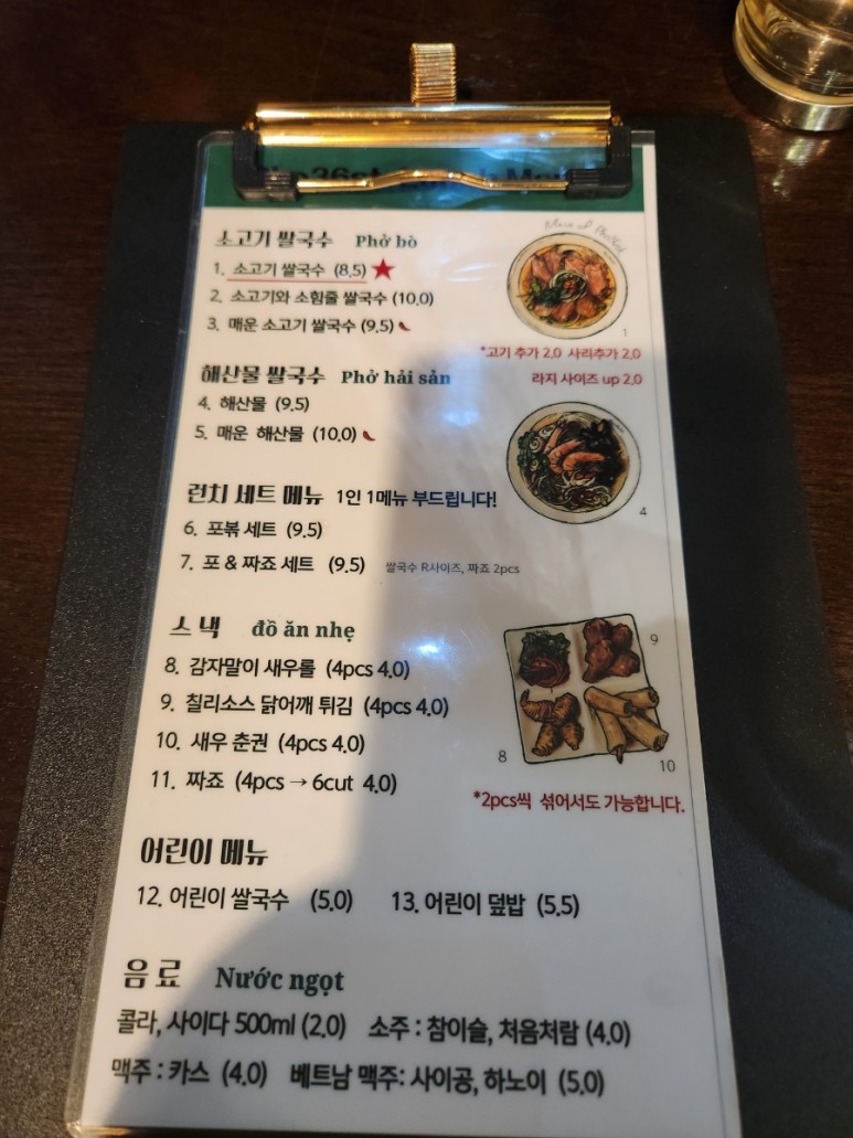 포 36 거리 이미지