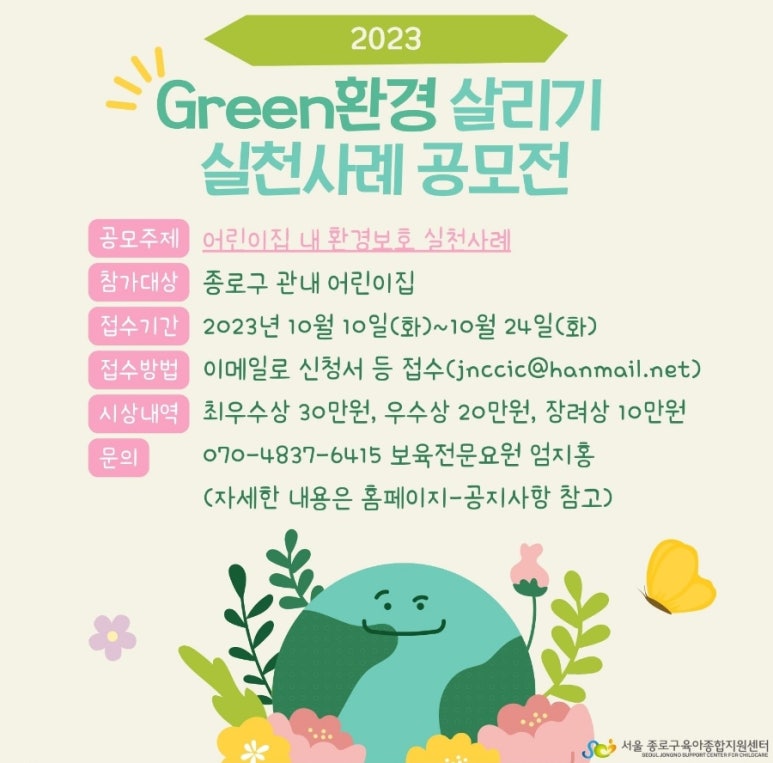 서울종합환경 이미지