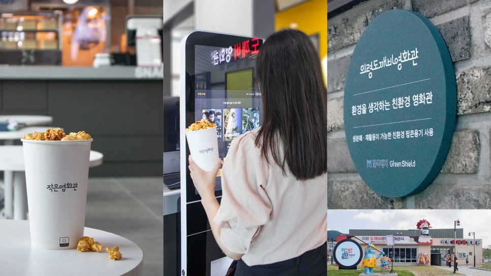 도깨비환경 이미지