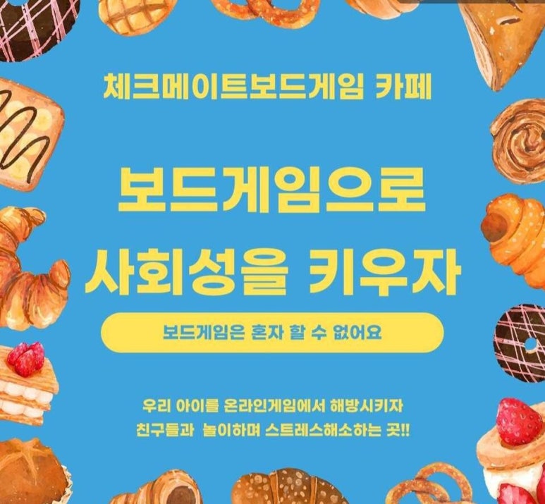 체크메이트 보드게임 이미지