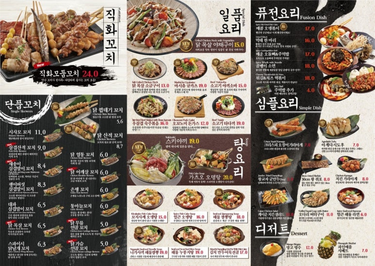 꼬지사께 이미지
