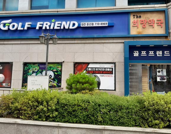 유프로골프샵 이미지
