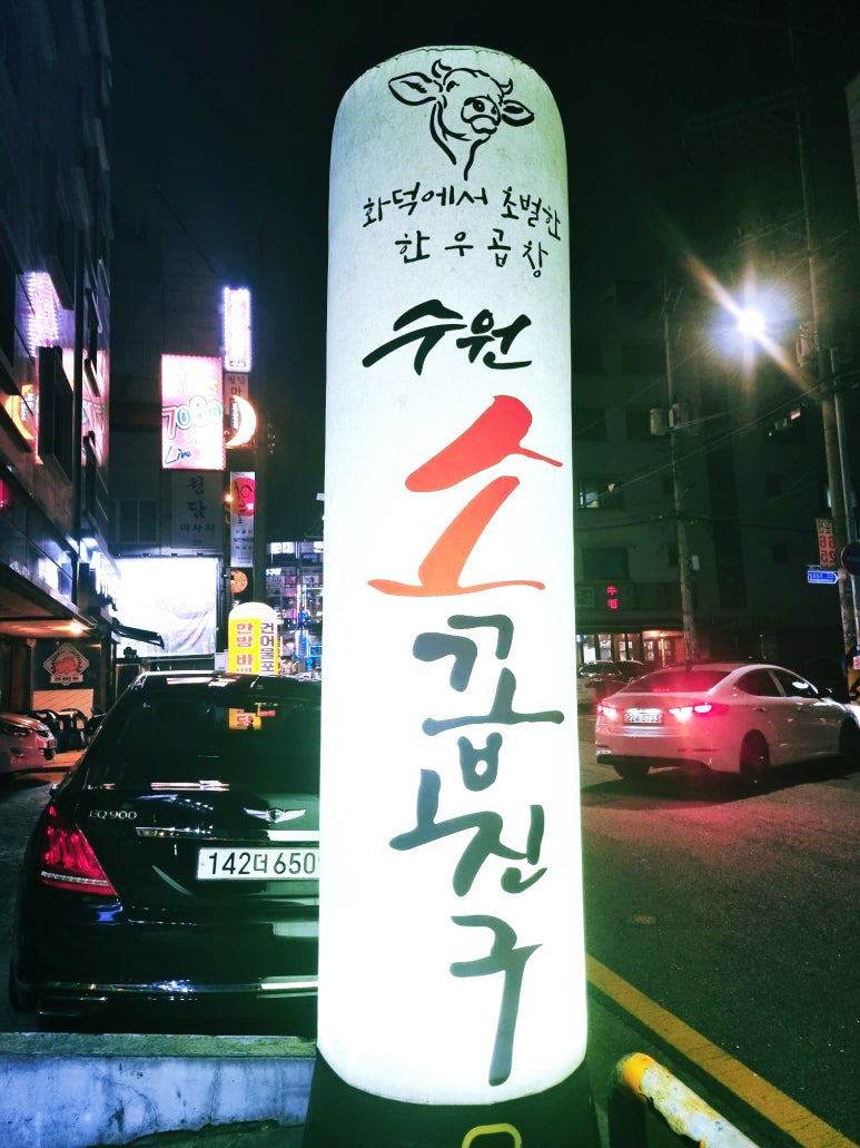 수원소꼽친구 이미지