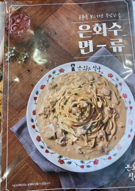 은화수식당광주첨단점 이미지