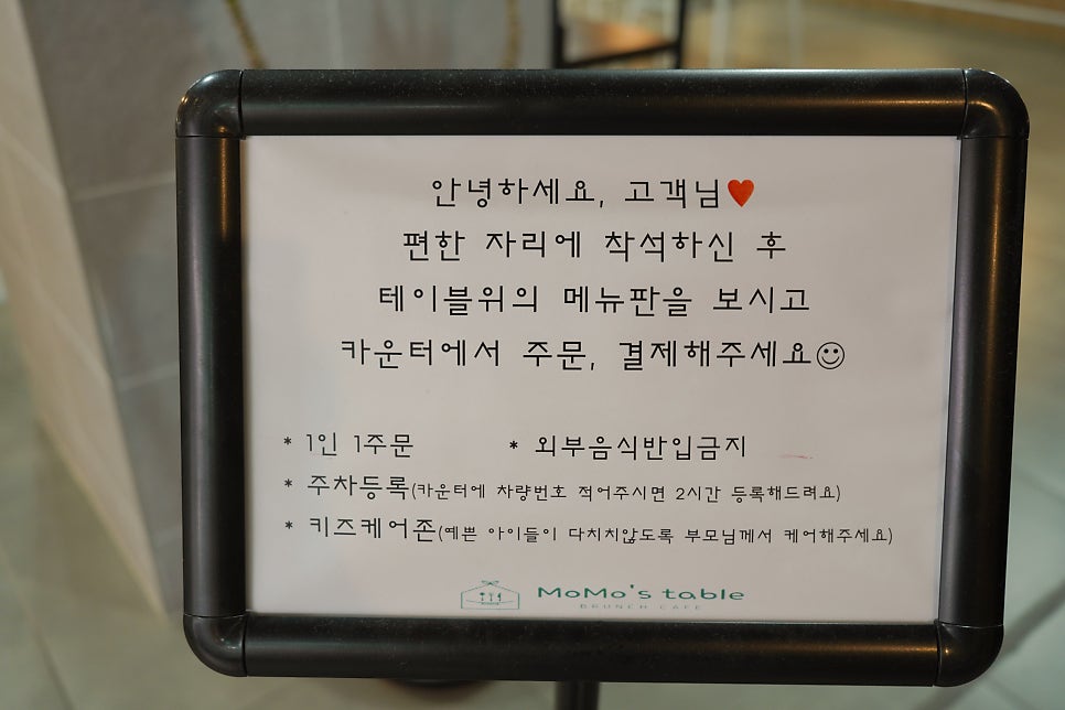 모모스테이블 이미지