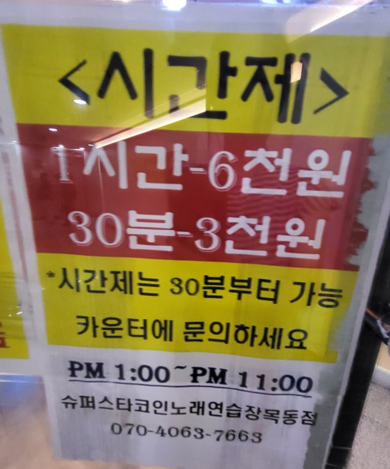 슈퍼스타코인노래연습장 이미지