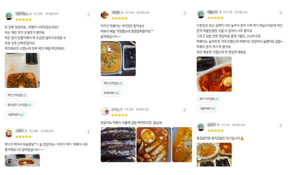 민족김밥 이미지