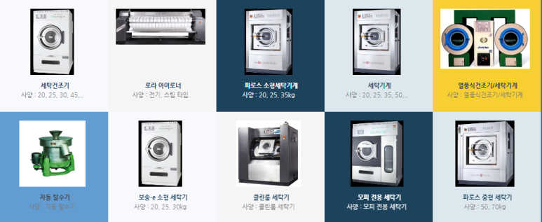 진주세탁 이미지