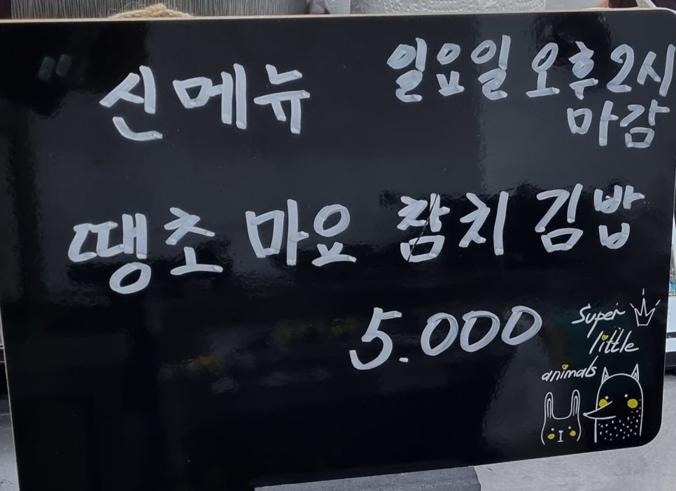 옥마리꼬마김밥 이미지