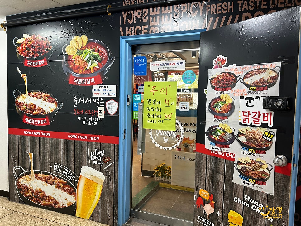 홍춘천치즈닭갈비마들역점 이미지