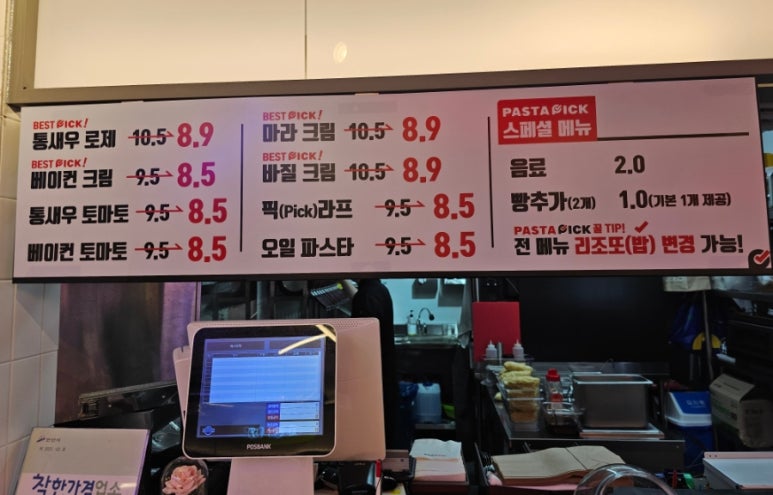 파스타픽 이미지