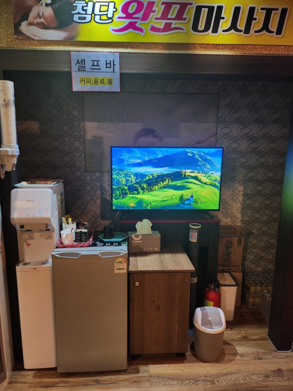 첨단왓포 이미지