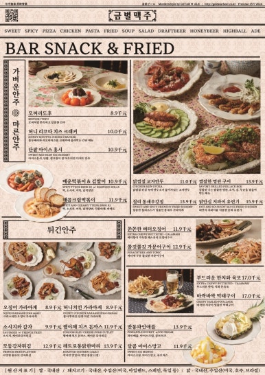 금별맥주 파장점 이미지