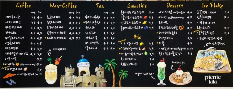 피크닉키키 이미지