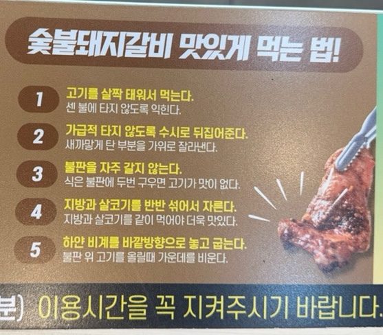 명륜진사갈비진해 이미지
