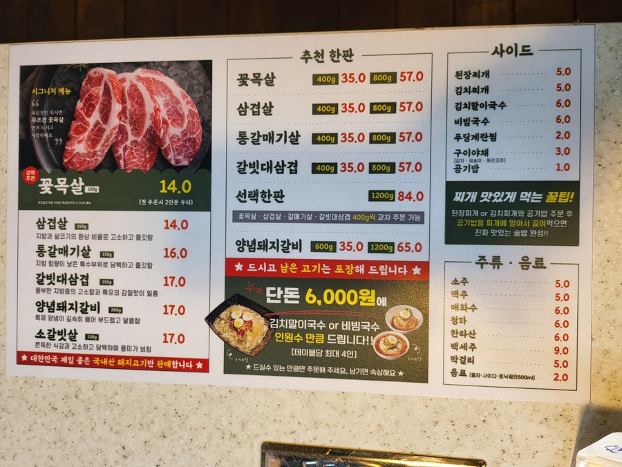 소문난일산국수 이미지