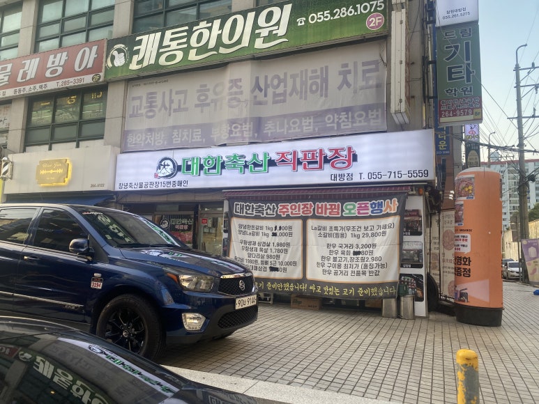 성산한우직판장 이미지