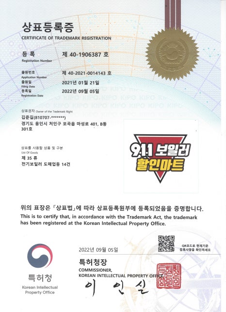 유할인마트 이미지