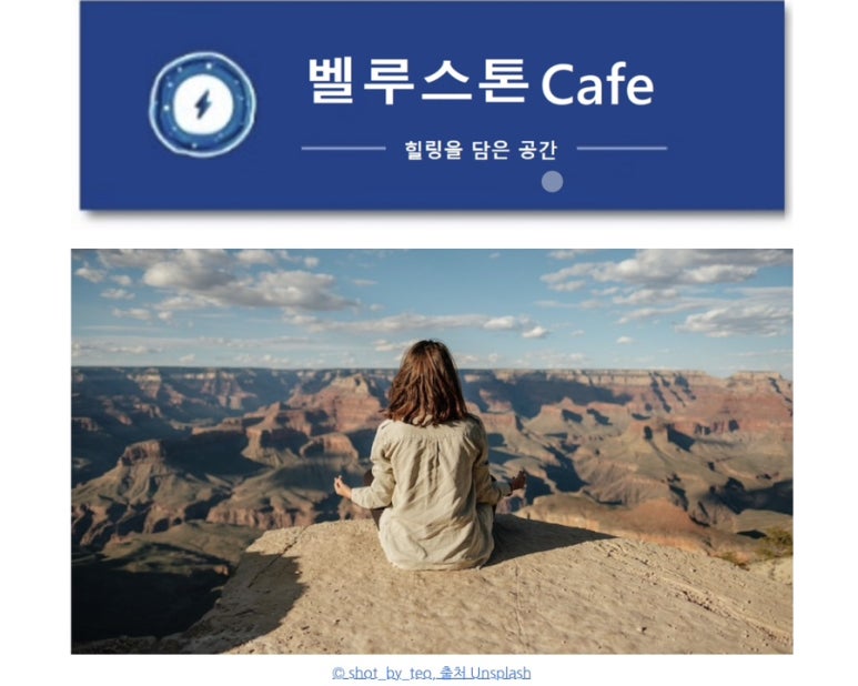 벨루스톤힐링카페 이미지