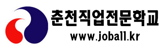 춘천직업전문학교 이미지