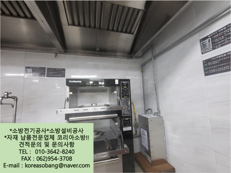 광산소방설비공사 이미지