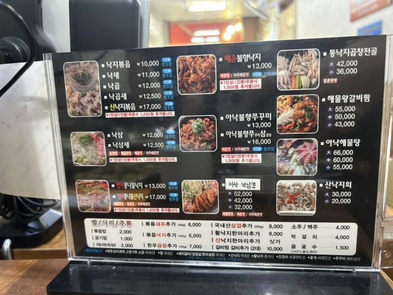 아낙촌평거점 이미지