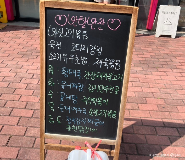 반할반찬 죽전직영점 이미지