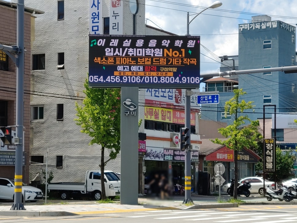이레실용음악학원 이미지
