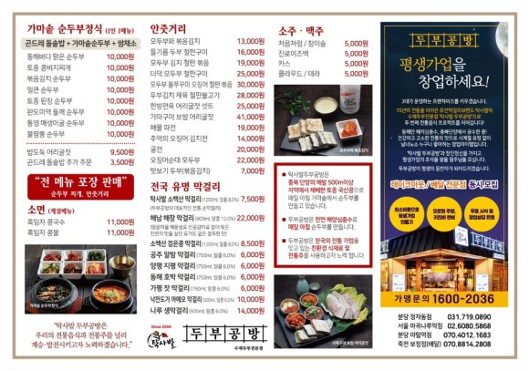찌개공방 이미지