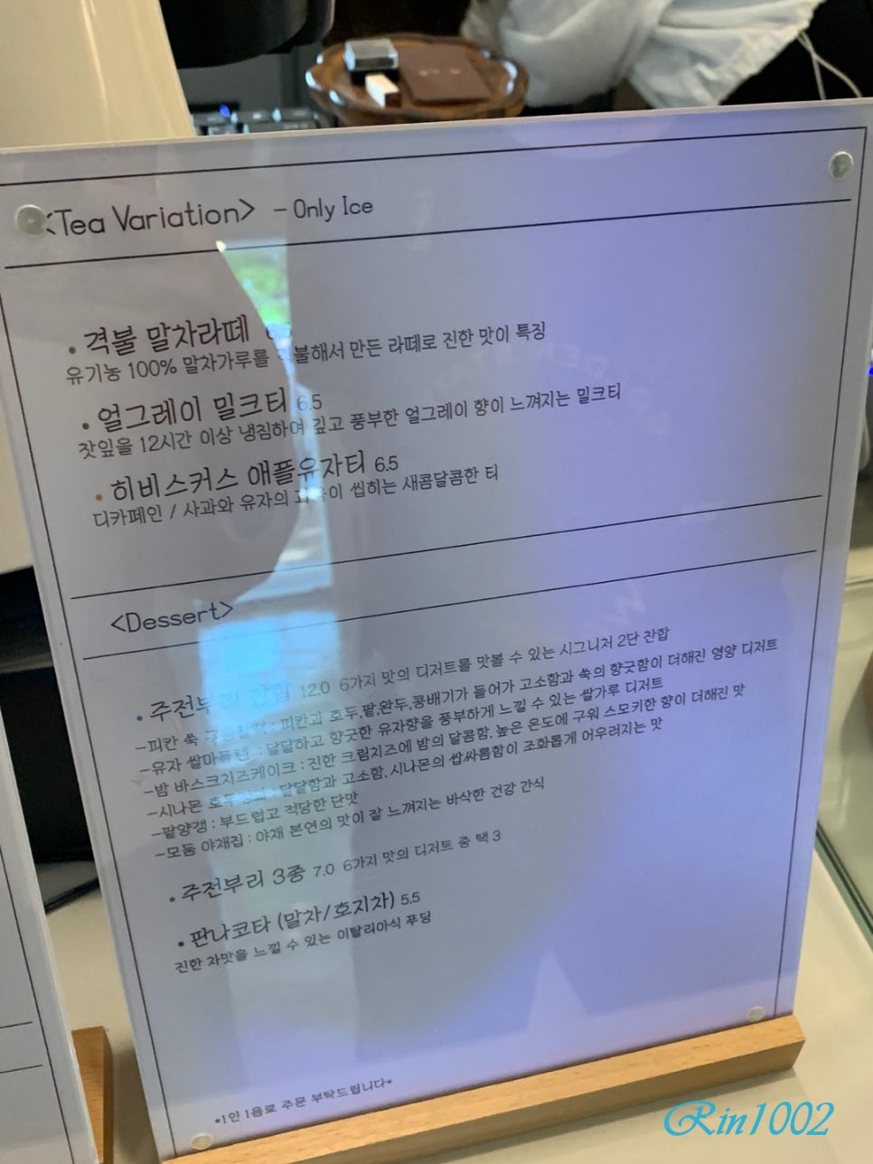 차느루 이미지