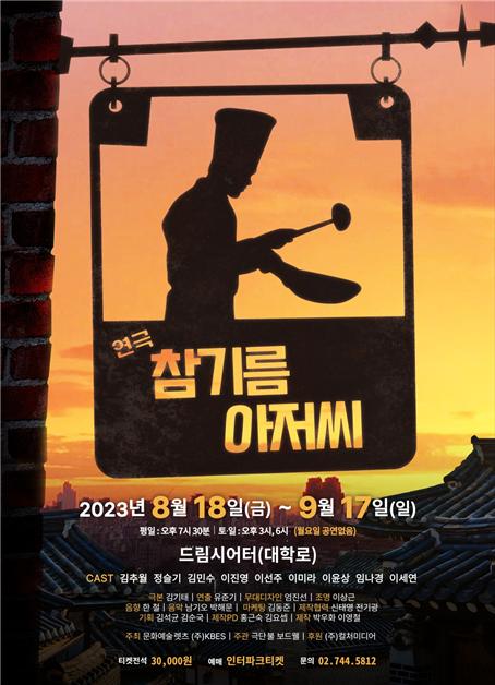 행복드림 참기름 이미지