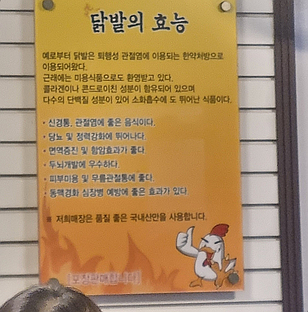두리두리 불닭발 이미지