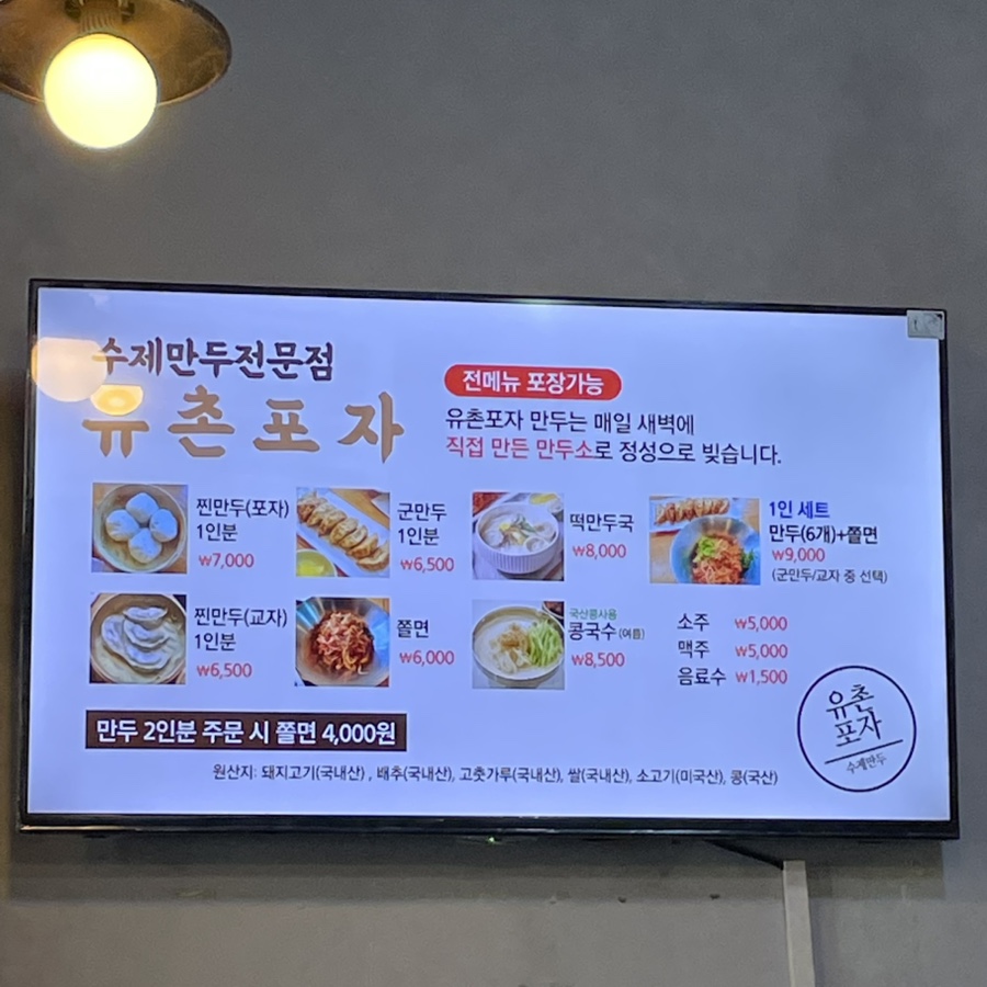 유촌포자 이미지