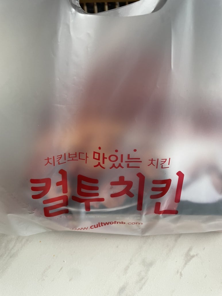 컬투치킨&피자 이미지