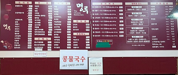 명루관 이미지