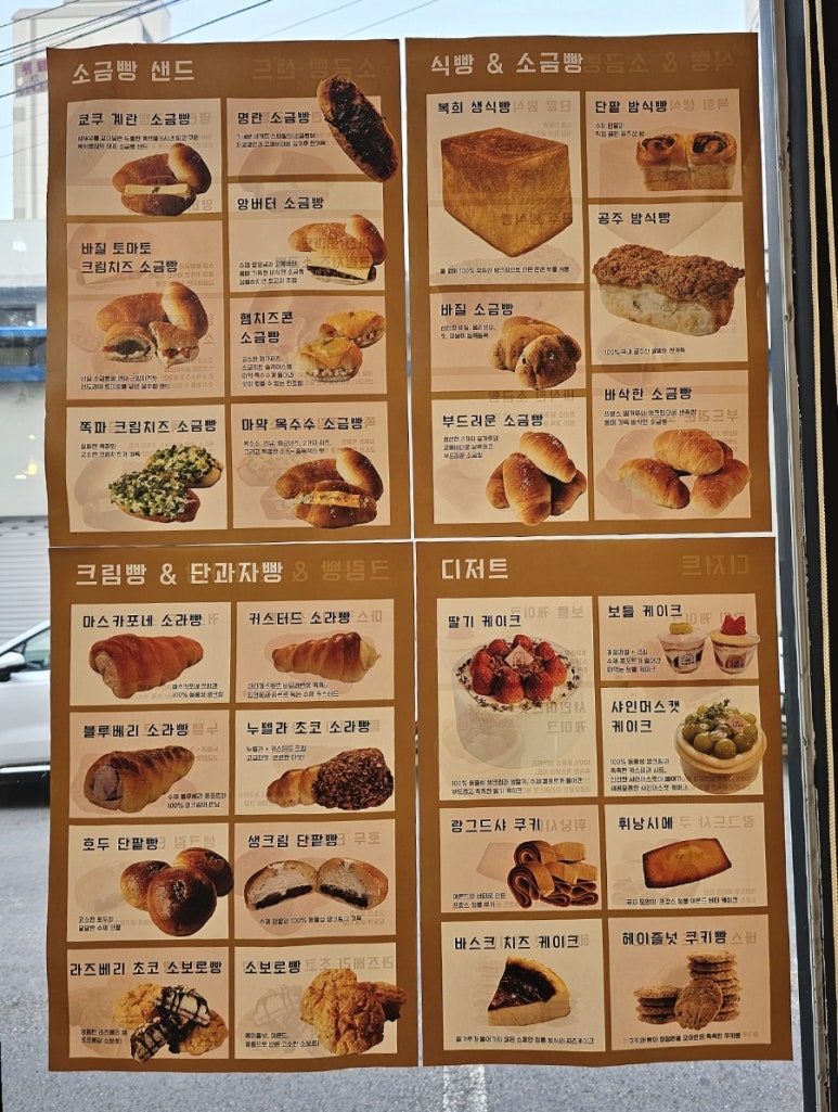 복희빵집 이미지